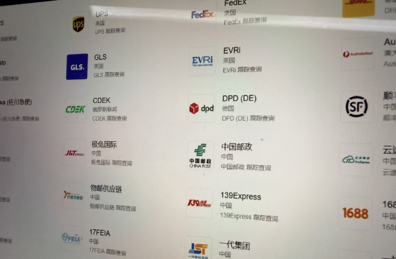 1688 integrated logistics partners including UPS, FedEx, and SF Express