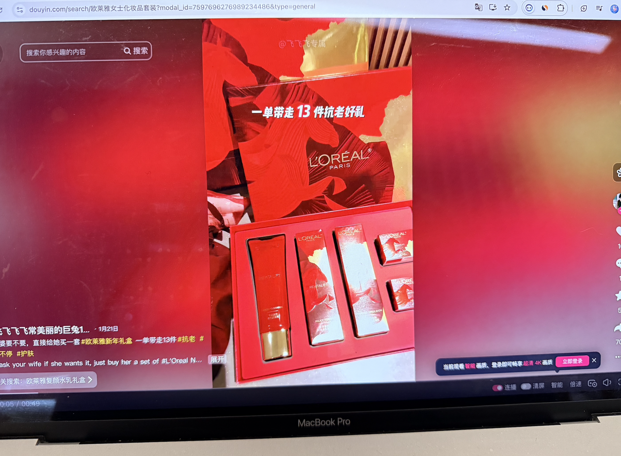 L'Oréal Agile Organizational Structure in China