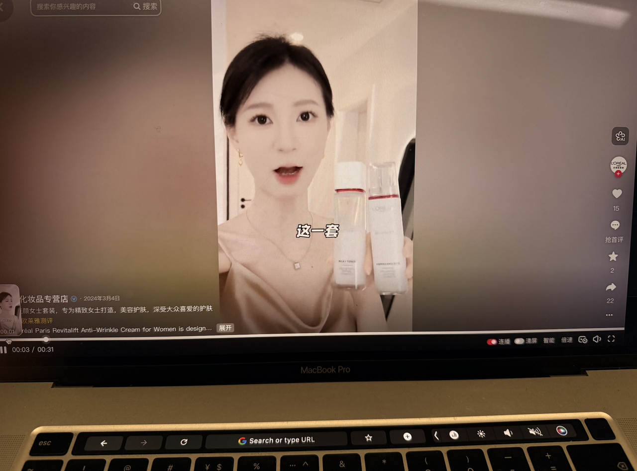 L'Oréal Douyin