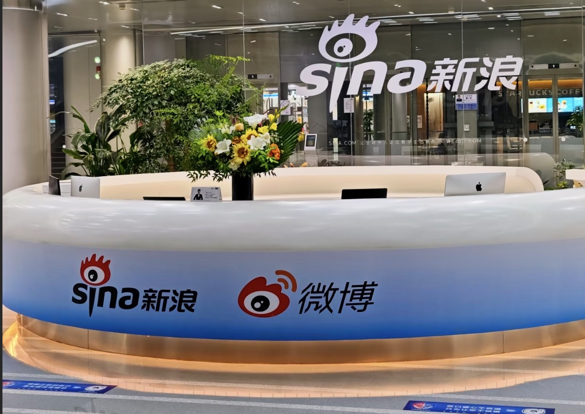 Sina Weibo Headquarters Front Desk