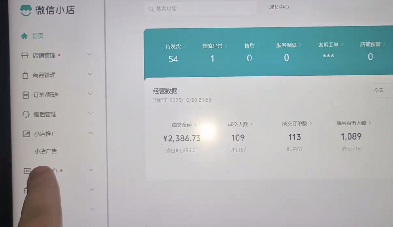 WeChat E-commerce Marketing Data Dashboard showing sales and order metrics