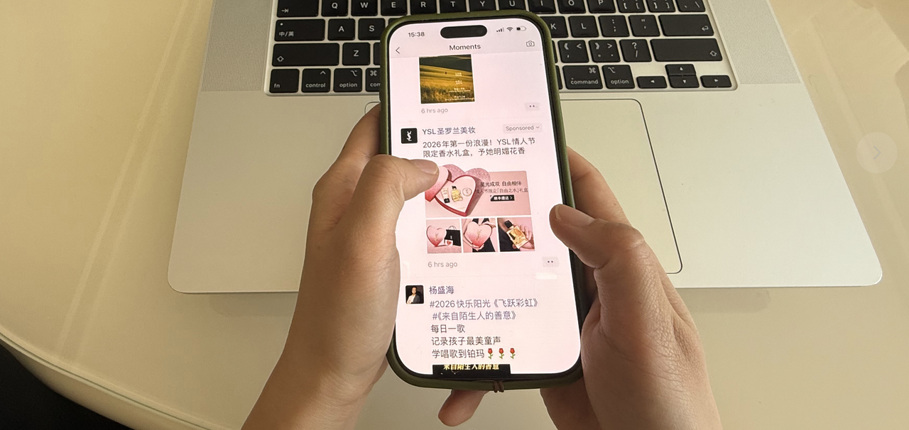 YSL's paid advertising on WeChat Moments