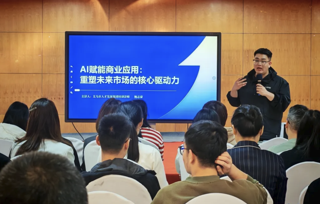 AI Empowering Commercial Applications Presentation
